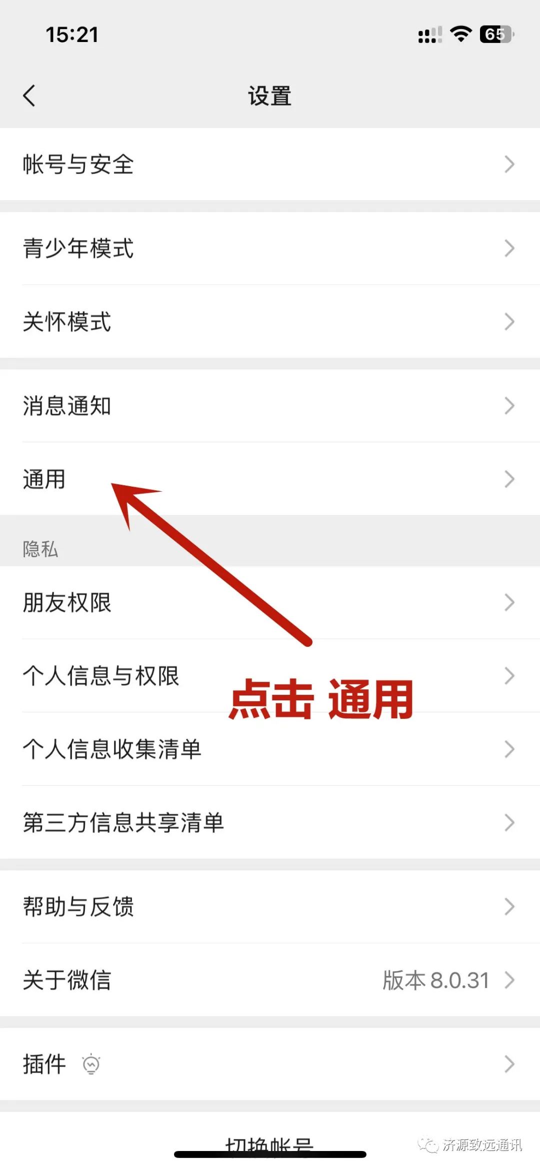 微信垃圾清理后还有保存时间吗,微信垃圾清理还是显示有垃圾