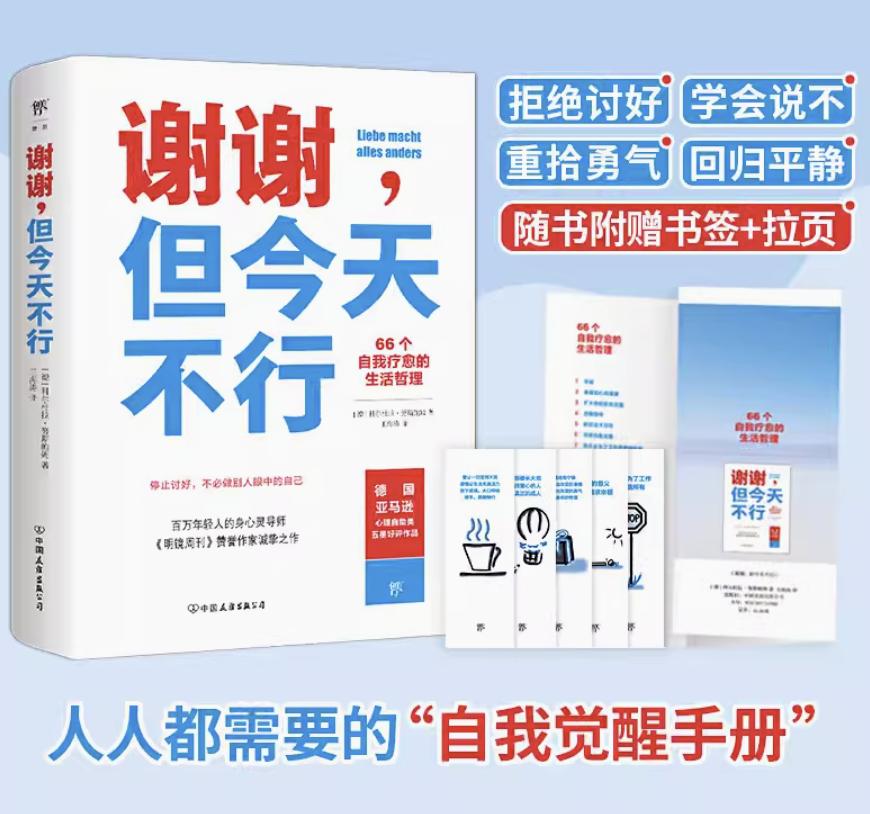 治愈感悟读书成长书单,推荐治愈人生的书