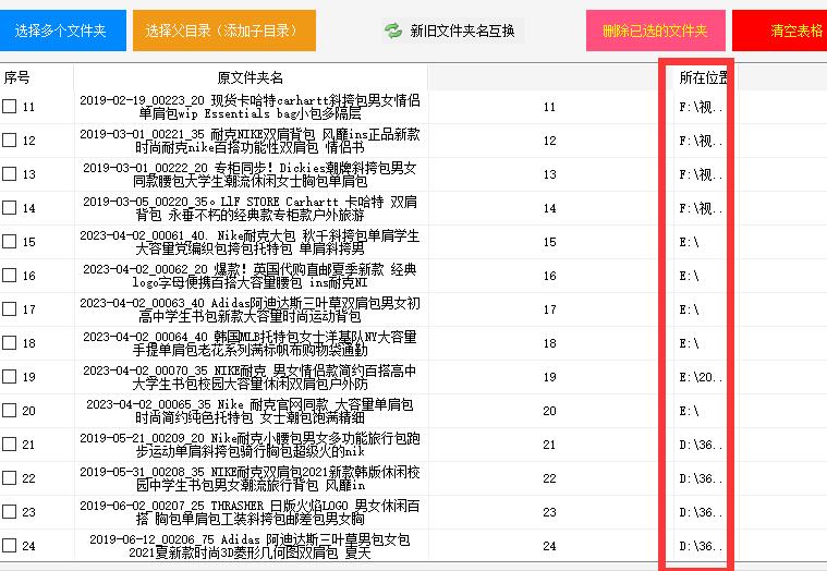 文件夹怎么批量修改内容,win7怎么批量复制文件夹路径