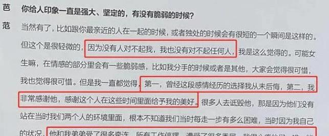 李晨的人品如何,李晨真实的人品