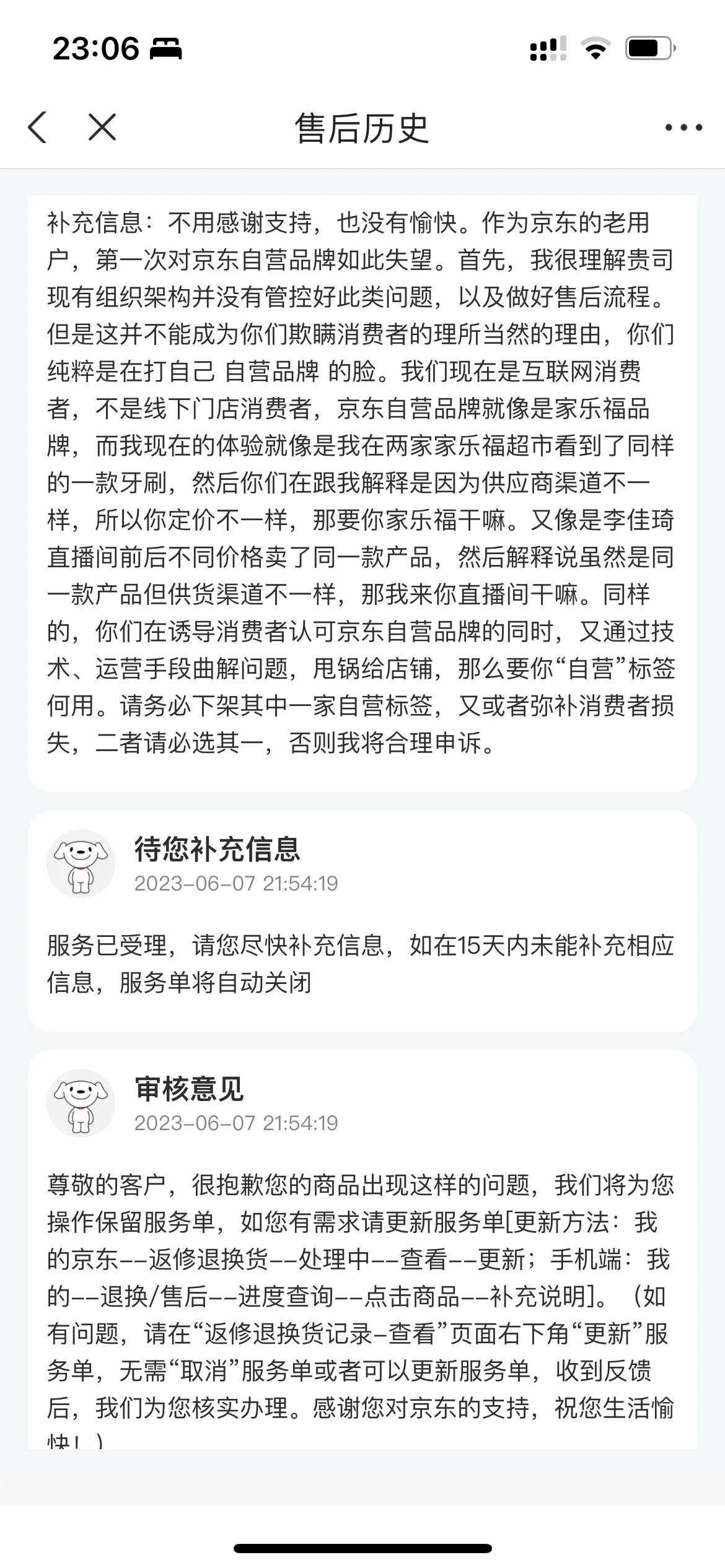 618买电脑一定要到618当天吗,京东618电脑