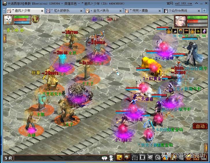 大话2五开最低配置适合平民,大话西游2经典版克火仙搭配