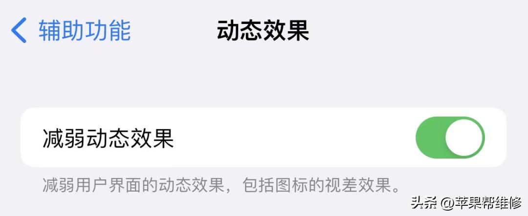 iphone手机发烫关掉这个功能,iphone容易发烫要换什么配件