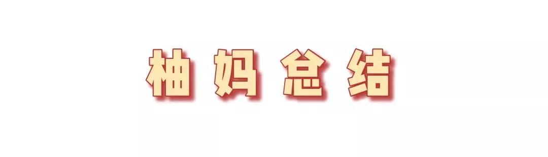 柚妈科普|内衣洗不净,百万细菌跟着你