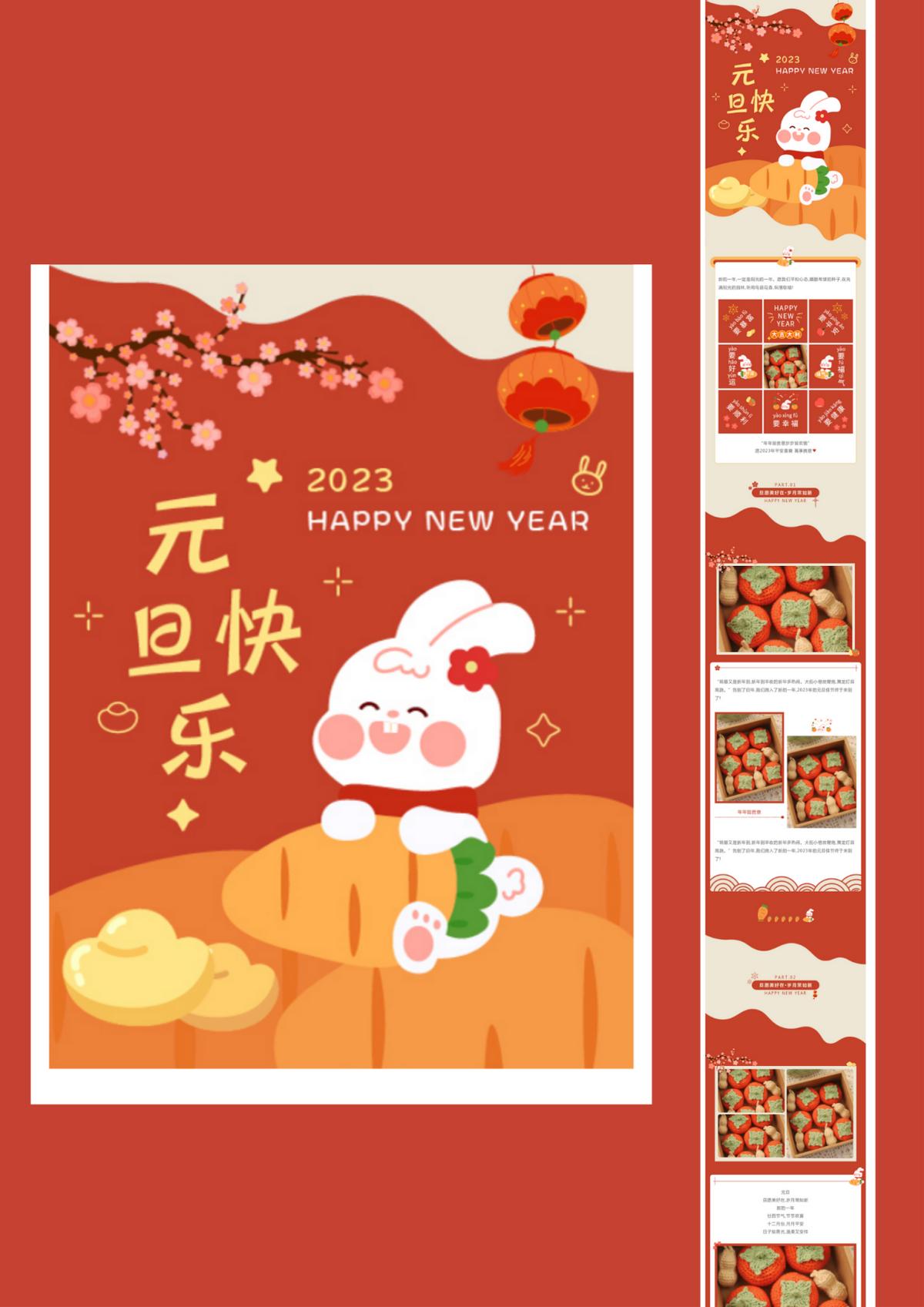 红绿CP碰撞出的高级感|圣诞元旦|公众号图文排版安排!