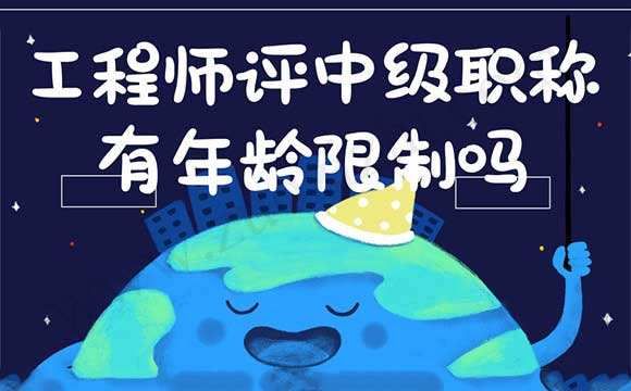 山东中级职称评审流程,河南中级职称评审流程