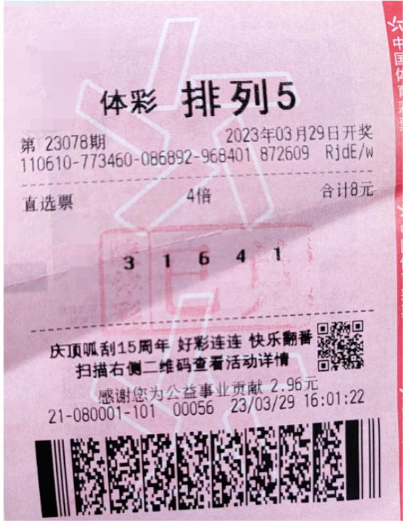 商洛体彩中奖1000万,汉中体彩中大奖去哪里