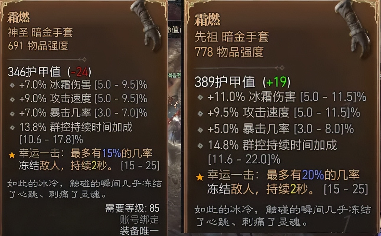 暗黑破坏神4神圣暗金装备,暗黑四神圣暗金传奇先祖