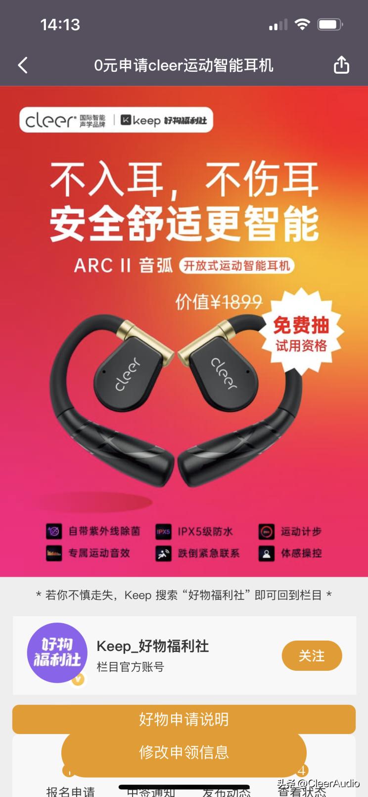 女神节送耳机,cleerarcii音弧运动版耳机开箱