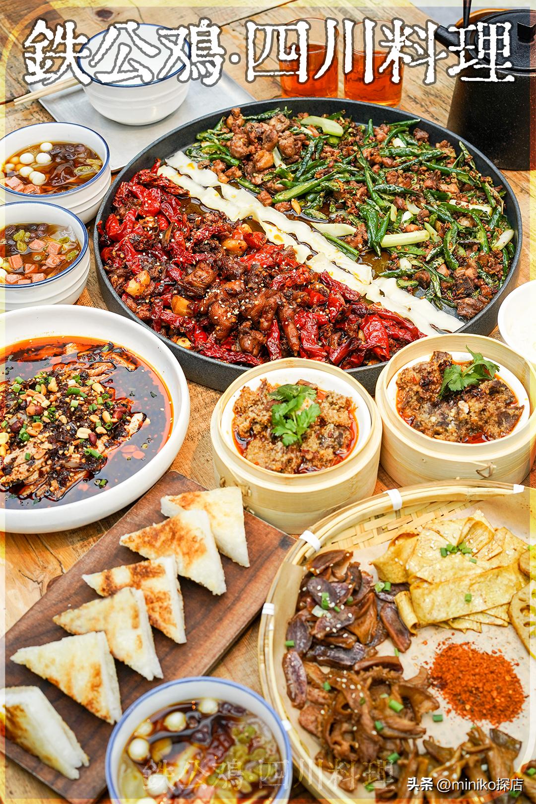 经济实惠成都川菜,好吃又平价的川菜