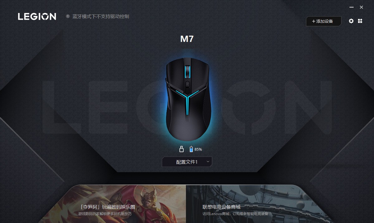 拯救者m7鼠标打游戏,拯救者m7鼠标和狗屁王一代比较