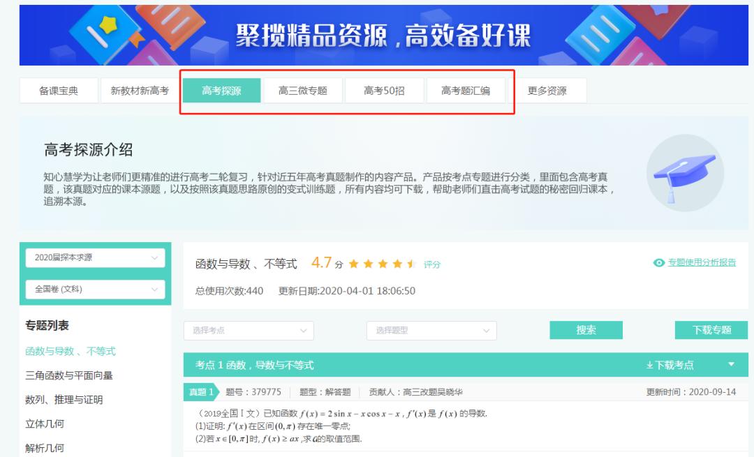 内容多、类型全、资源精，超实用的宝藏级教学资源库，不能错过