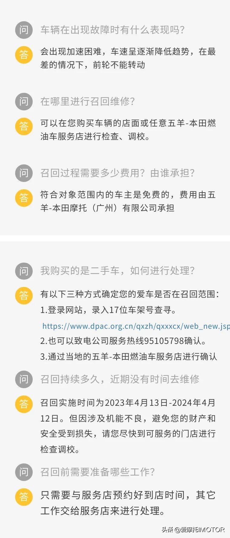 五羊本田lead125召回,本田lead125踏板摩托车