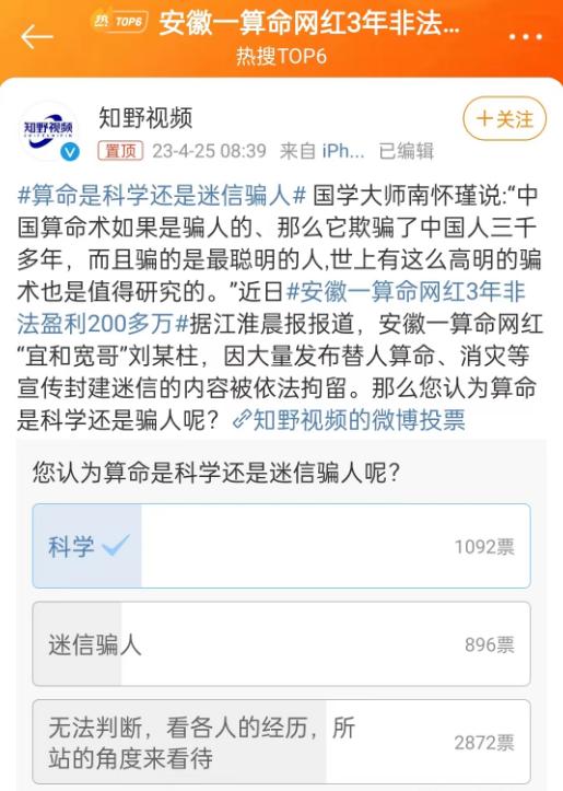 算命到底是不是迷信,算命到底可信不可信