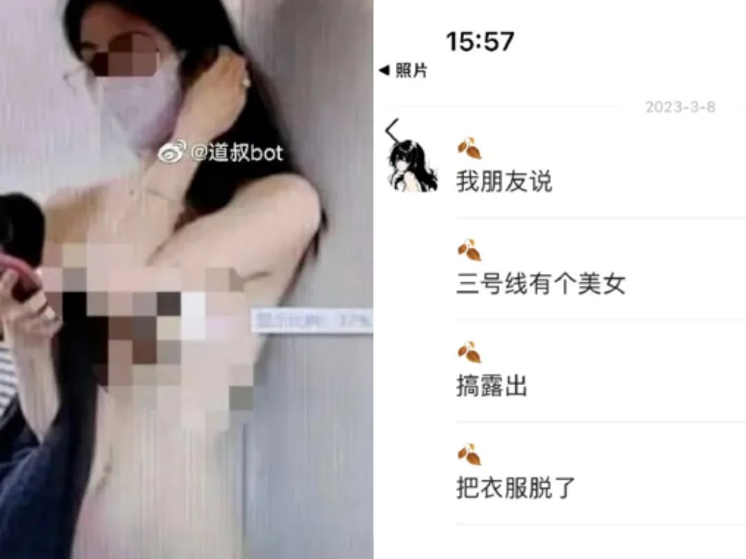 广州地铁裸女这事背后果然有猫腻！