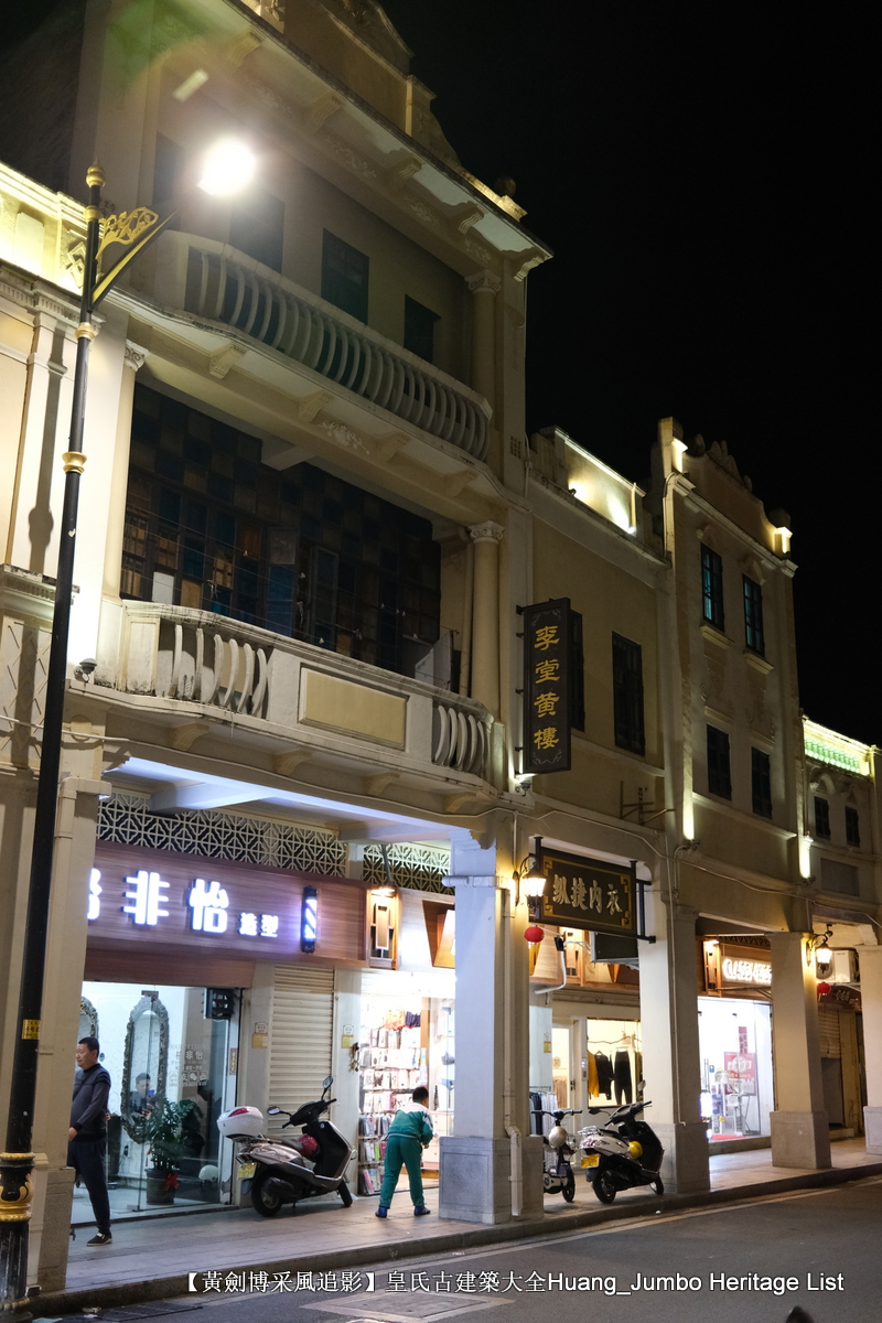 第3078回:广东第一田都斛镇,斗山不一样的烟火