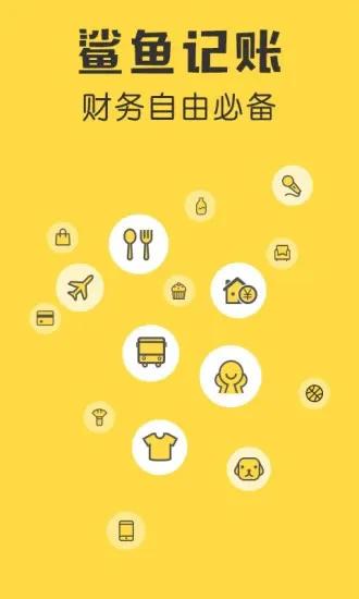 个体工商户记账app推荐免费,挖财记账app下载