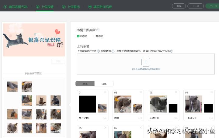猫和老鼠动态表情包gif微信,乔杉搞笑动图gif微信表情包