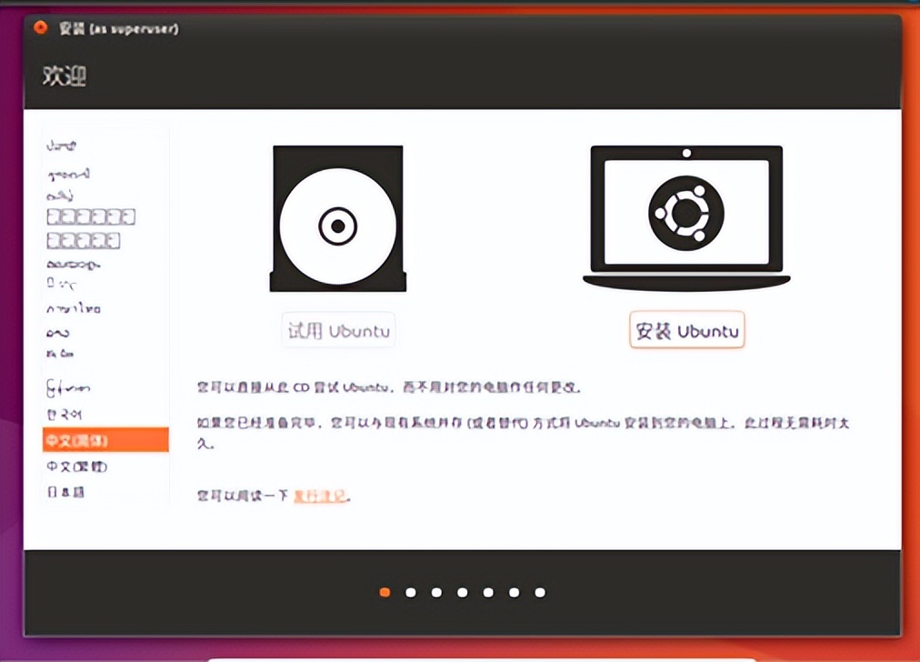 win11安装ubuntu双系统,win11装ubuntu双系统