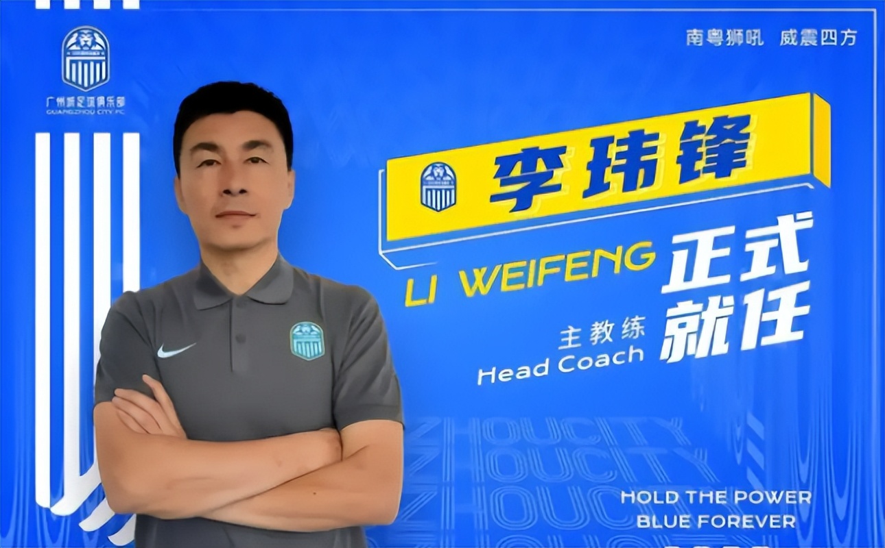 历届广州德比,广州德比2018赛季