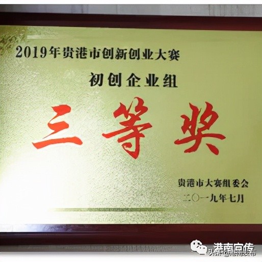 退役不褪色谱写新篇章,退役军人不忘初心创业