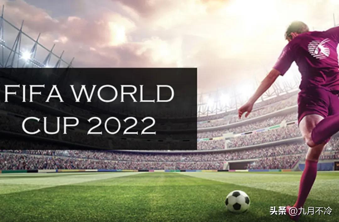 卡塔尔世界杯为何不见俄罗斯队——地缘冲突和世界杯