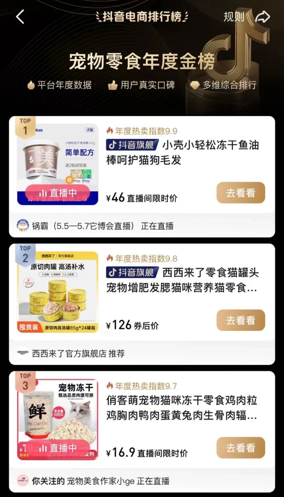 卖手机壳月销量10万单,销量过万的手机壳