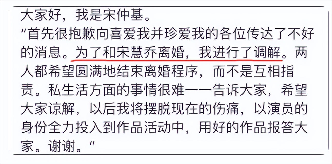 100亿婚房的真相？宋仲基与宋慧乔离婚到底是谁出轨？