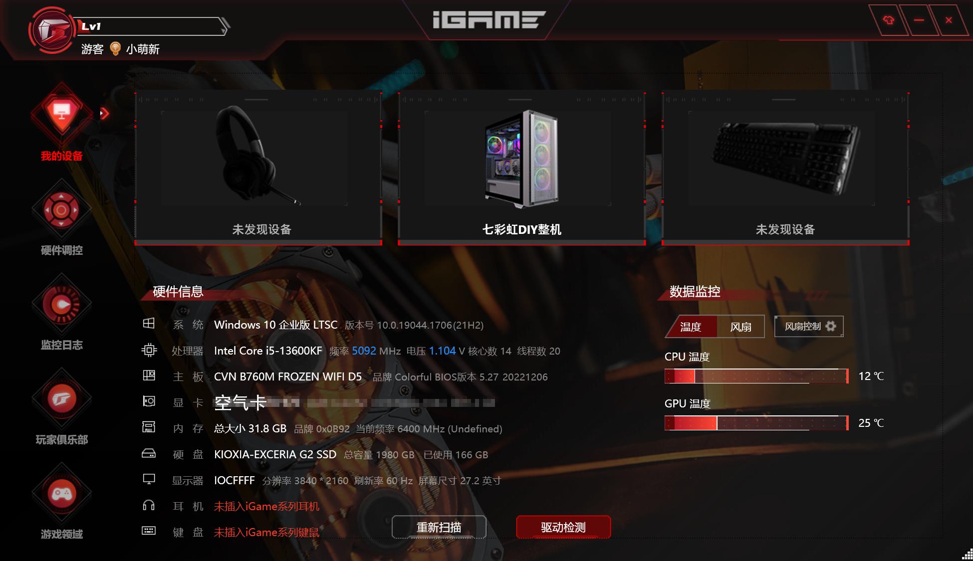 新年新气象：冬日漫漫，我给自己装了台纯白色的新电脑