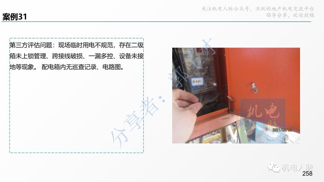 代建单位工程施工管理报告,代建施工过程管理中的措施