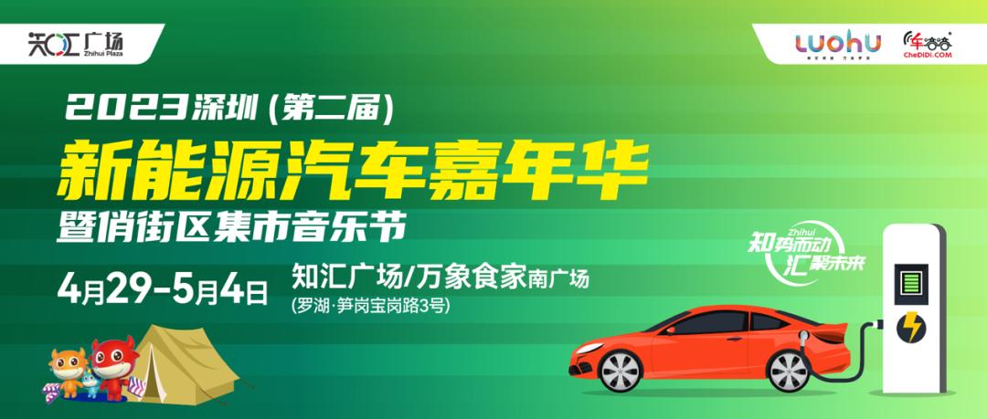 罗湖Young|假期Lets购！五一消费券提前放“价”，预约方式戳→