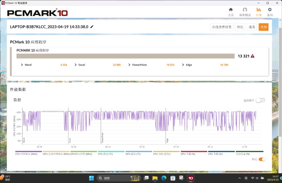宏碁p614笔记本测评,凌云x14pro和宏碁非凡gopro
