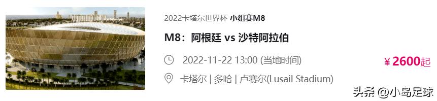 看一场世界杯需要花多少钱,看一场世界杯足球比赛要多少钱