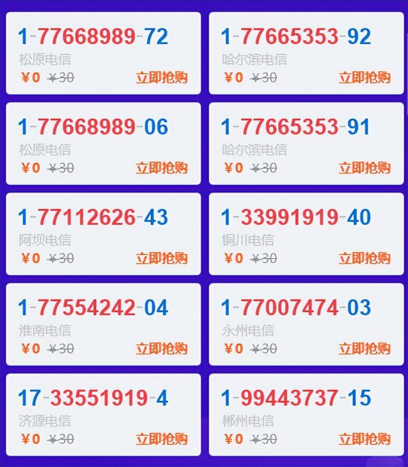 电信星卡29元详细介绍,电信星卡震撼来袭心动不如行动