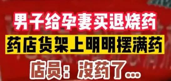 没有布洛芬连花清瘟怎么办,有布洛芬还买连花清瘟吗