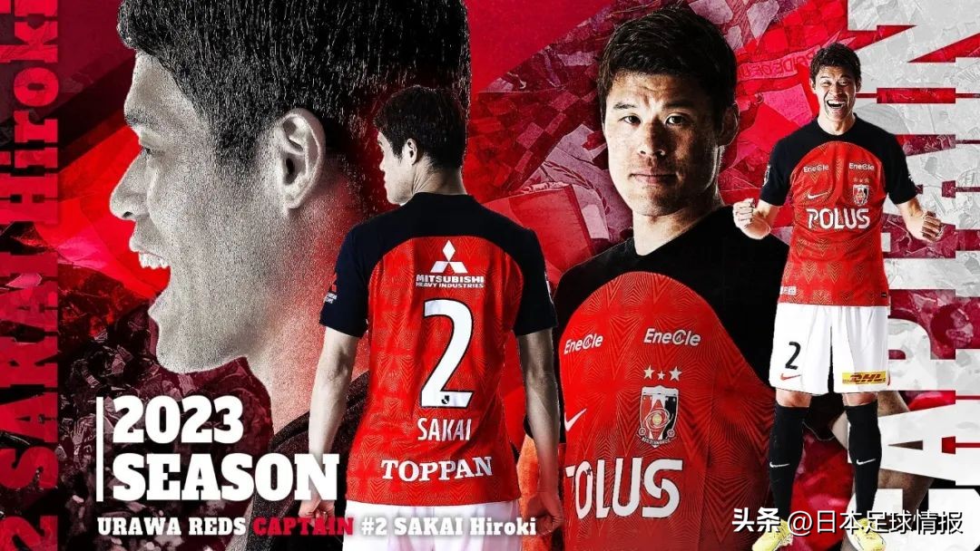 2023赛季日职联球队巡礼—浦和红钻
