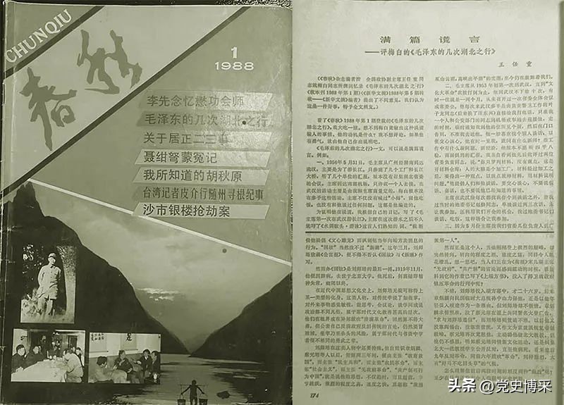 毛*东泽**与李达争辩过“*跃进大**”吗?为何还以讹传讹?