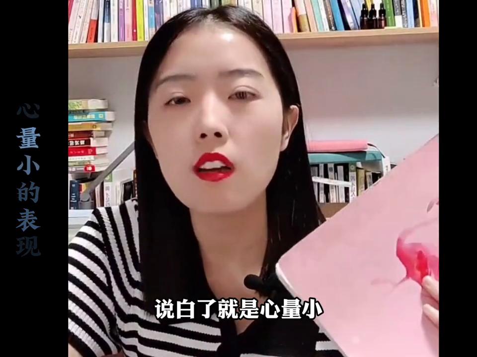 如何提升心量,心太小的特征有哪些表现