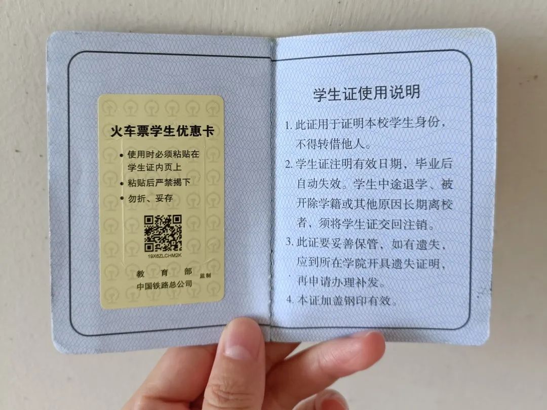 学生票购买方式如何省钱,学生票怎么买步骤