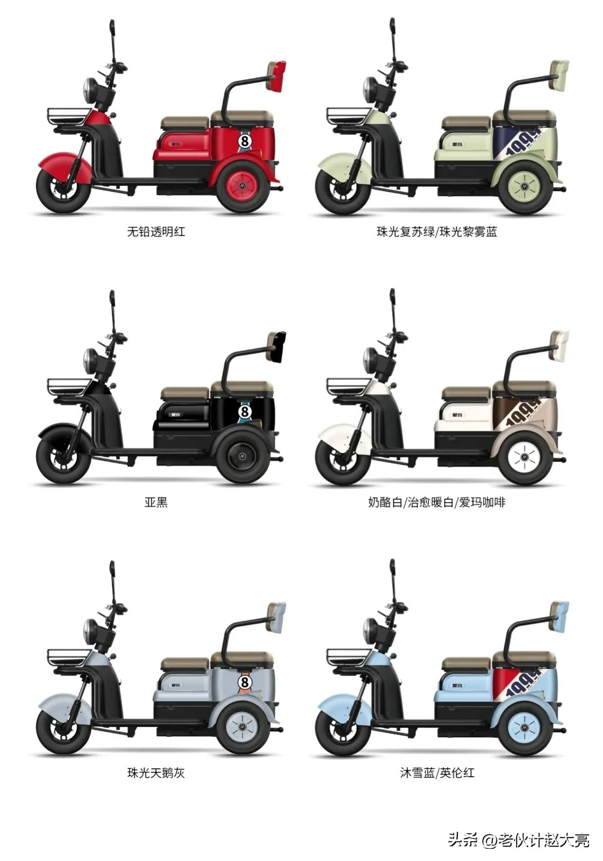 带娃神器边三轮,新日艾美达万仕达爱玛哪个好