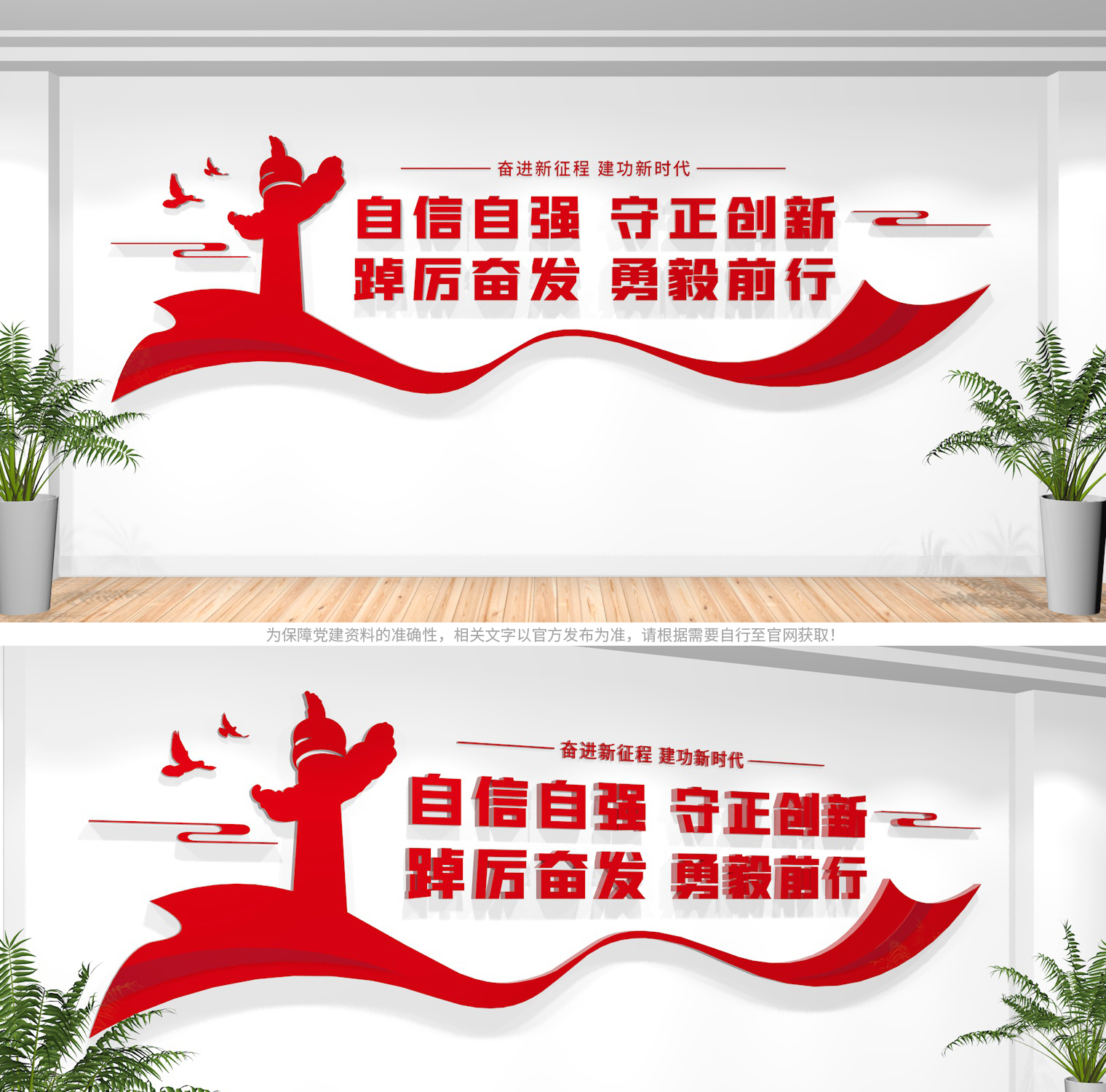 党建标语2023最新高清,2023党建文化标语