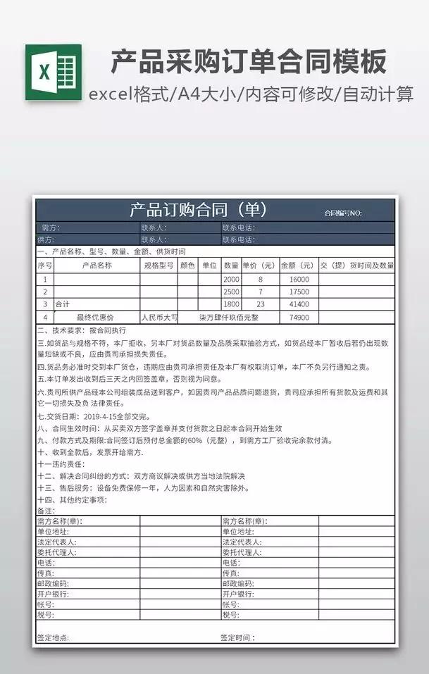 采购管理办法,采购管理办法及流程