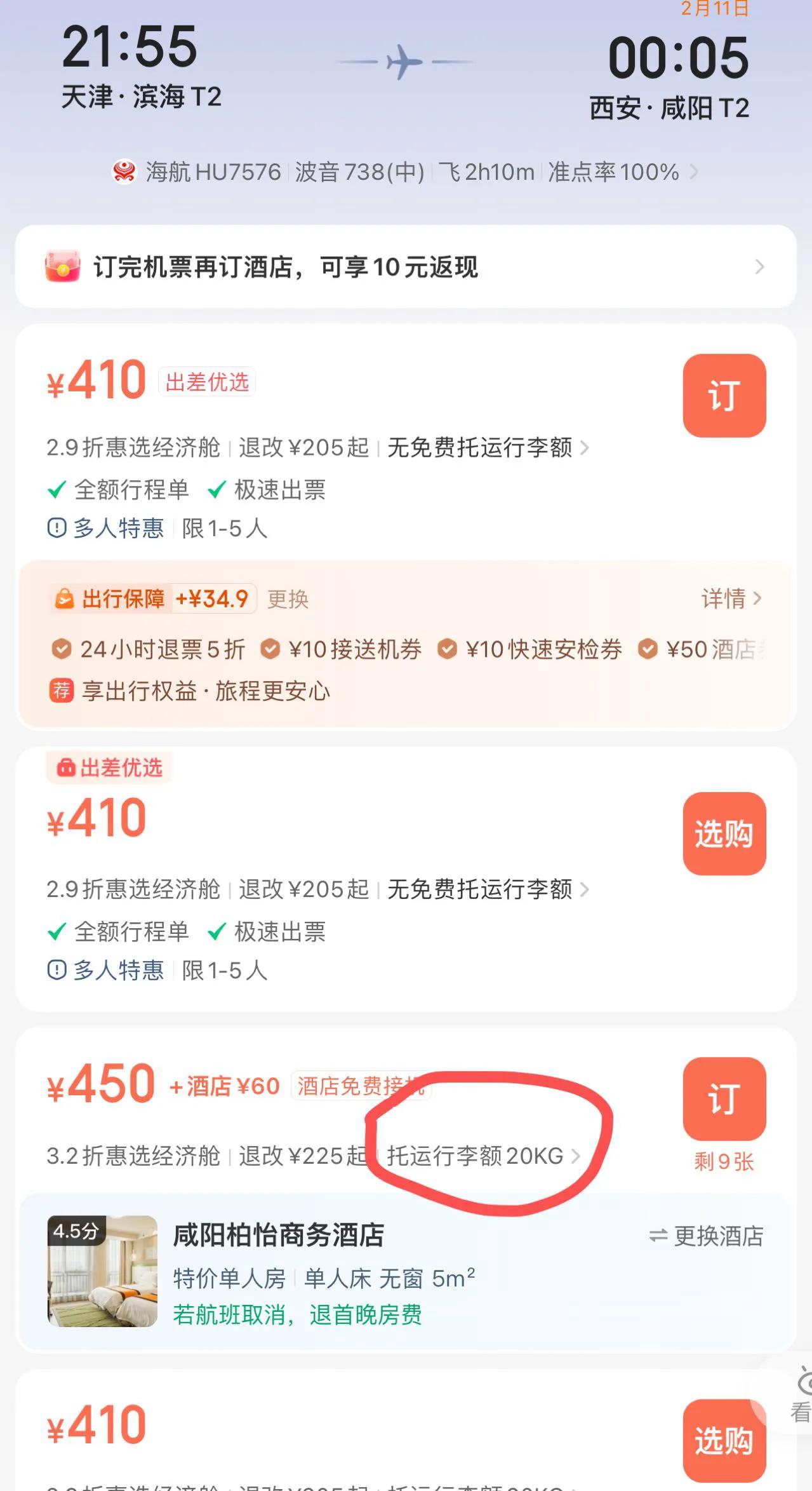 飞机飞行流程及注意事项,正确的乘坐飞机流程新手必看