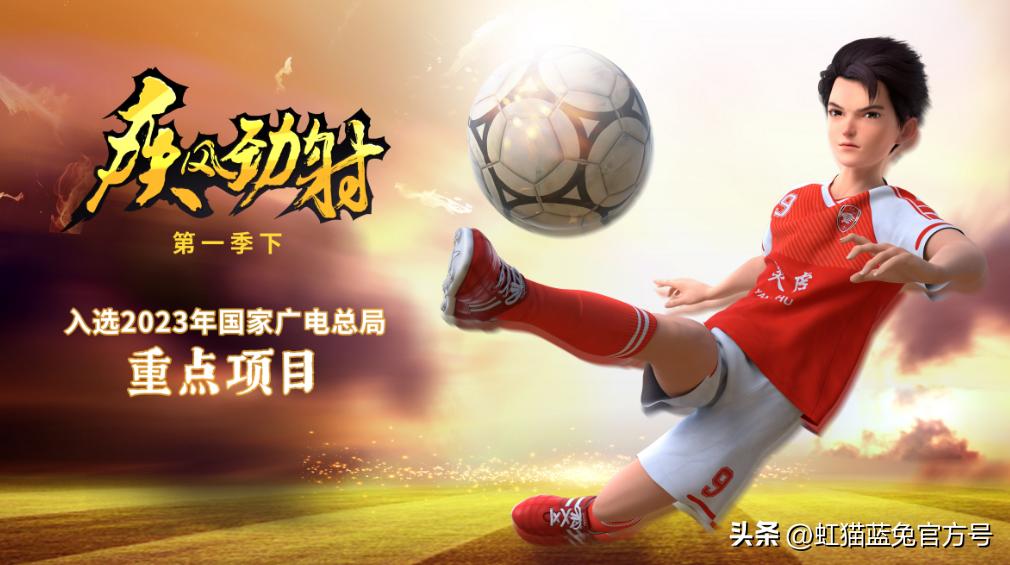 疾风劲射第一季动漫,疾风劲射第1季