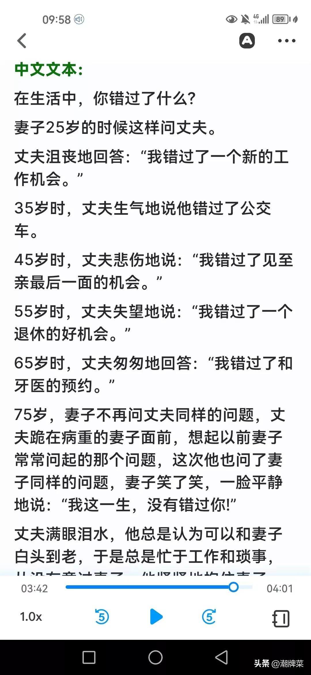 孟叔美文朗读,跟孟叔一起朗读