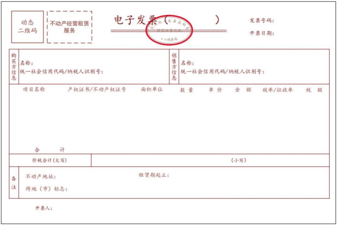 收藏各类发票,收藏增值税电子专用发票实用问答