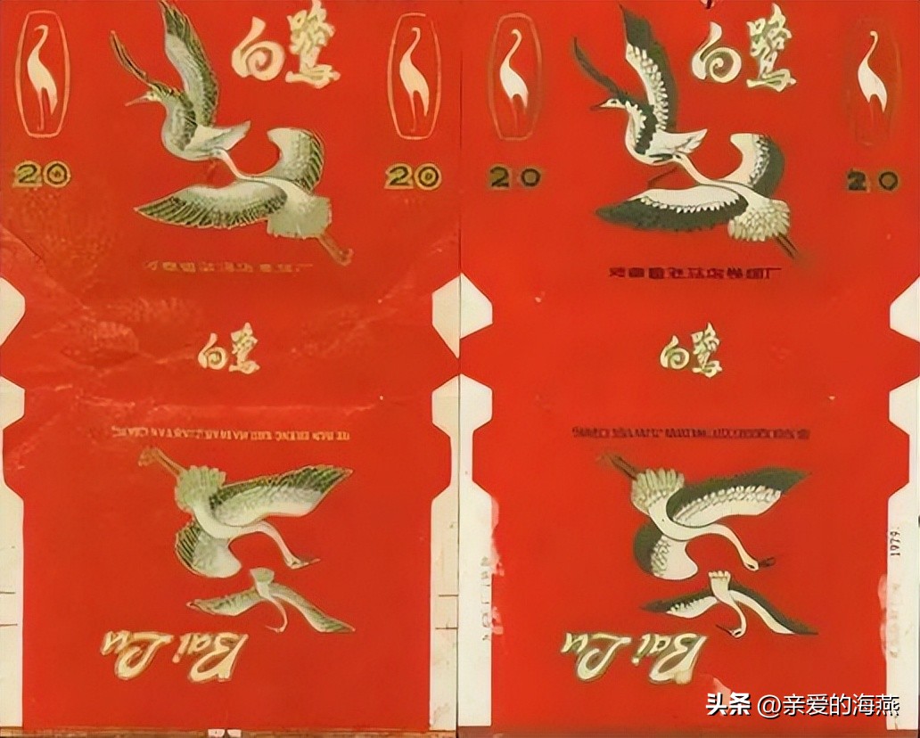 十一种绝版老香烟,四十年前的香烟