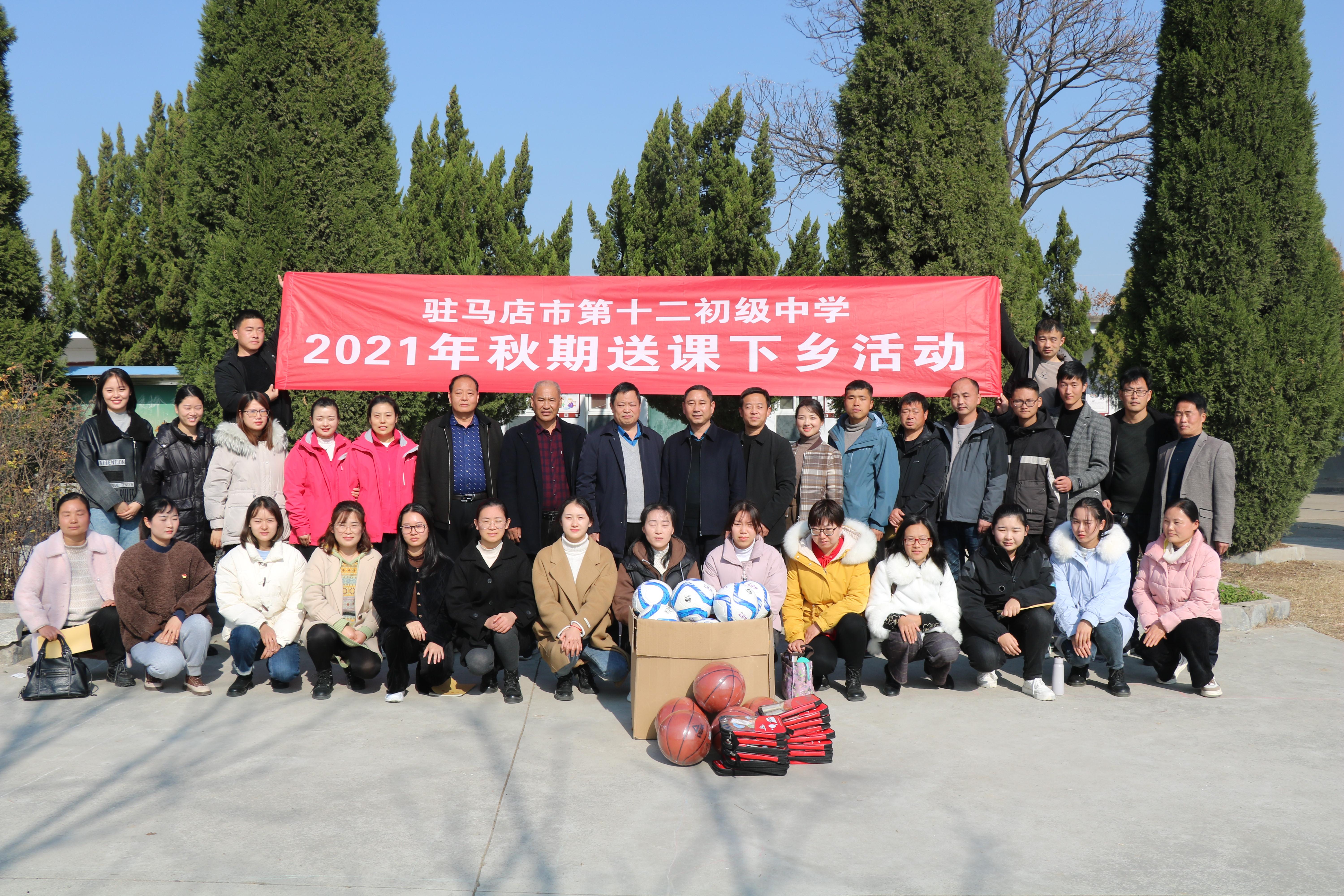 驻马店市第十二初级中学——送课下乡暖意融融