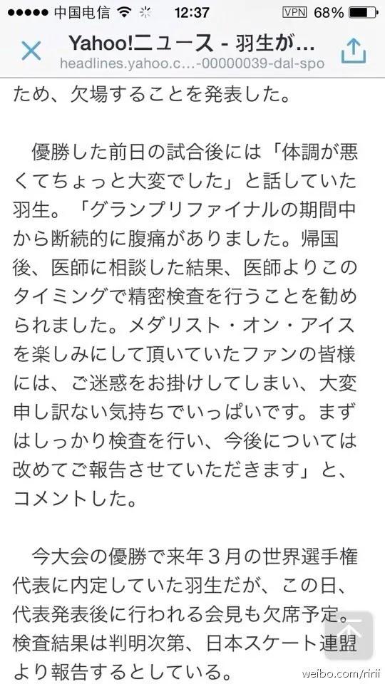 羽生结弦拿花和女孩互动神图,羽生结弦绝美场面神图高清
