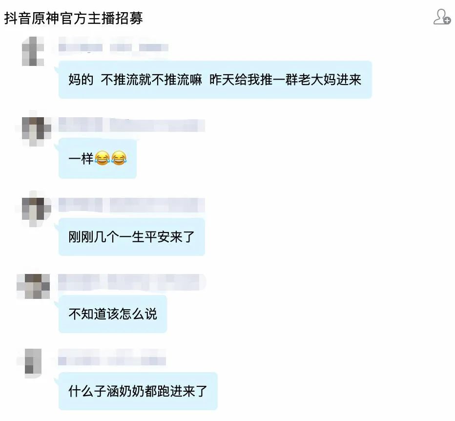 花13.9元“收买”上万主播，抖音被《原神》玩明白了